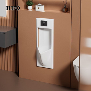 BTO 板陶 一体壁挂墙式小便斗墙排感应器家用全自动冲水厕所便池小便器