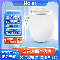 Haier 海尔 智能马桶盖电动加热坐便盖 即热清洗暖风烘干感应夜灯200