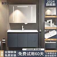 BTO 板陶 智能浴室柜组合灰色加厚实木吊柜洗脸洗手盆洗漱台套装