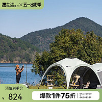 牧高笛 MOBIGARDEN）帐篷 户外露营家庭遮阳大空间凉亭天幕帐前庭 NXZQU61002 晨雾白