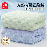 MINISO 名创优品 A类抗菌加厚大毛巾2条装 洗脸家用吸水不掉毛面巾干发浅蓝+果绿