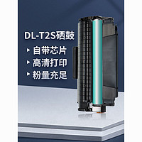 deli 得力 适用得力M2020W硒鼓墨盒T2S粉盒激光打印机一体机碳粉墨粉