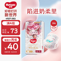 HUGGIES 好奇 皇家铂金装麒麟裤纸尿裤 S56