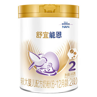 Nestlé 雀巢 Nestle雀巢 舒宜能恩婴儿A2HMO奶粉2段 900g