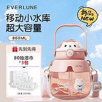 EVERLUNE 儿童水杯上学专用夏天男孩大容量吸管杯防摔小学生大肚杯