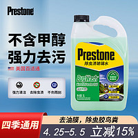 百适通（Prestone）四季通用汽车玻璃水雨刮水精清洗剂除油膜除虫渍鸟粪夏东季防冻A AS257强效除渍 0℃ 2L * 1瓶