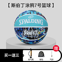 SPALDING 斯伯丁 官方正品篮球学生涂鸦成人比赛耐磨七7号蓝球84-372Y