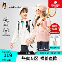 暇步士（Hush Puppies）童装儿童男女童2024春夏防晒薄外套优弹透气活力百搭外套 本白 140cm