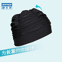 DECATHLON 迪卡侬 长发护耳布泳帽 （均码） 1301168