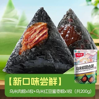 乌米肉粽*1枚+乌米红豆蜜枣粽*1枚 200g