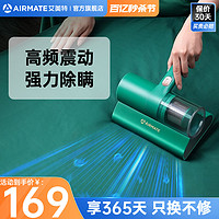 AIRMATE 艾美特 家用除螨仪