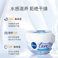 NIVEA 妮维雅 欧洲进口 妮维雅care小白碗50ml