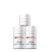 WINONA 薇诺娜 光透皙白淡斑精华1.5ml*3修白瓶补水美白