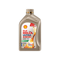 Shell 壳牌 超凡喜力全合成机油Helix Ultra 0w-30 API SP级 1L