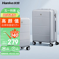 HANKE 汉客 行李箱男拉杆箱女登机旅行箱20英寸环保灰密码箱镇店颜值全新升级