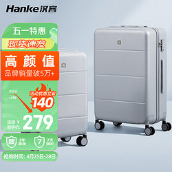 HANKE 漢客 行李箱男拉桿箱女登機旅行箱20英寸環?；颐艽a箱鎮店顏值全新升級