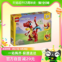 88VIP：LEGO 乐高 红色小飞龙31145儿童拼插积木玩具6+