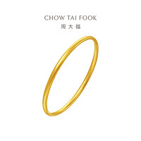 CHOW TAI FOOK 周大福 传承系列 F208988 黄金手镯 52mm 16.34g