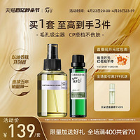 AFU 阿芙 荷荷巴油马迷纯露 30ml