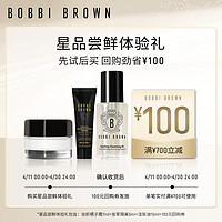 芭比波朗（Bobbi Brown）送护肤（洁肤油15ml+虫草隔离5ml+橘子霜7ml） 15ml 油【100元】