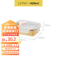 LOCK&LOCK 不锈钢保鲜盒 400ml