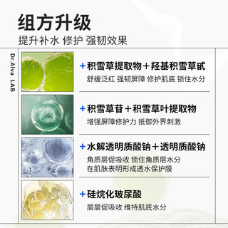 Dr.Alva 瑷尔博士 益生精研平衡修护面膜 第二代 25g*5片