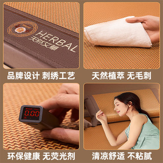 席师傅凉席藤席夏季天然藤宿舍单人席子双面可折叠家用空调席子 艾草抑菌藤席【无枕套】 150*195cm【背面冰丝席】