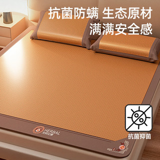 席师傅凉席藤席夏季天然藤宿舍单人席子双面可折叠家用空调席子 艾草抑菌藤席【无枕套】 150*195cm【背面冰丝席】