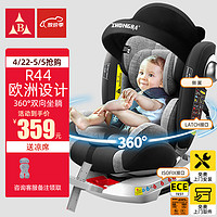 众霸(ZHONGBA)Lyb836 儿童座椅0-12岁汽车用婴儿宝宝360度旋转isofix硬接口 至尊灰【遮阳篷+脚踏+上拉带】 至尊耀夜灰【国内】