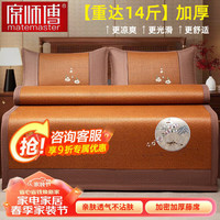 席师傅高端凉席藤席夏季家用双人1.8米可折叠空调席子【三件套】 花好月圆-诗露【配同款枕套】 1.8米/1800cm*200cm