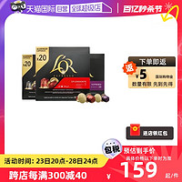 L'OR Nespresso 玛瑙 咖啡胶囊 104g*3盒