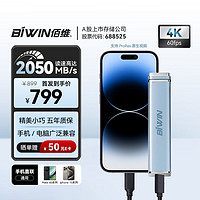 佰维（BIWIN）1TB移动固态硬盘（PSSD）PD2000高速移动固态硬盘Type-c USB 3.2 NVMe  手机直连2050MB/s 雾霾蓝