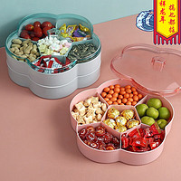 Glosen 金隆兴 糖果盒干果盘分格带盖客厅家用创意坚果水果盘瓜子零食盘粉色单层