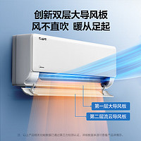 Midea 美的 节能省电自清洁壁挂式空调挂机 2匹KFR-46GW/N8KS1-1空调2匹酷省电新一级能效全直流变频冷暖