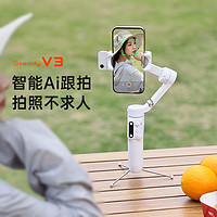 hohem 浩瀚卓越 V3 手机云台稳定器