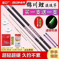 锦川鲤 钓鱼竿手竿超轻超硬短接溪流竿特价渔具套装全套钓鱼杆手杆