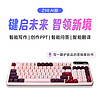 KZZI 珂芝 Z98 AI版 三模机械键盘 94键