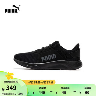 PUMA 彪马 官方 新款男女同款轻盈透气缓震跑步鞋 FTR CONNECT 377729 黑色-深灰色-白-01 41