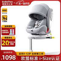 贝比途（BOBEITOO）儿童座椅汽车用0-12岁宝宝婴儿汽车座椅360旋转i-Size认证 奢华版-月光灰+支撑腿+遮阳棚