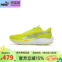 PUMA 彪马 跑步鞋男子2024新款彪速3轻量缓震跑鞋 380080 柠檬黄-橙色-银色 380080-02 42 (鞋内长270mm)