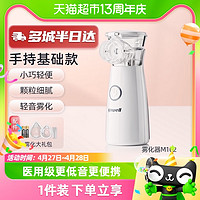 yuwell 鱼跃 雾化机便携式静音超声M102网式雾化器