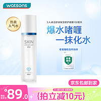 watsons 屈臣氏 啫喱爽肤水 150ml