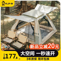 极步者 户外露营帐篷一门三窗