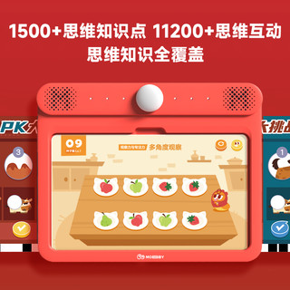 【学而思】摩比思维机全套 2-8岁儿童 语文包 英语卡 启蒙智能早教逻辑专注力训练机益智大屏护眼点读机C