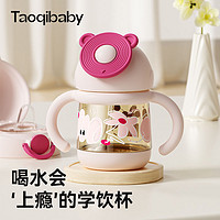 taoqibaby 淘气宝贝 宝宝水杯PPSU婴儿学饮杯鸭嘴6个月喝水喝奶儿童吸管奶瓶