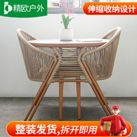 阳台茶桌椅组合户外茶几椅子藤椅三件套一桌二椅收纳休闲桌椅 元宝三件套【1方桌+2椅】-仿木纹色