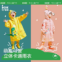 Kocotree 棵棵树 kk树 KQ19327 儿童雨衣