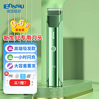 Enssu 樱舒 理发器4代自动吸发理发器静音宝宝剃头发神器儿童理发家用 ES840 第四代吸发理发器 靛晶蓝