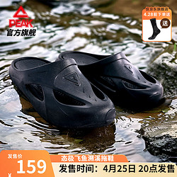 PEAK 匹克 態極飛魚 運動拖鞋 DL420197