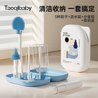 taoqibaby 淘气宝贝 便携奶瓶刷套装硅胶奶瓶清洗刷收纳盒旅行装婴儿专用洗奶瓶清洁刷
